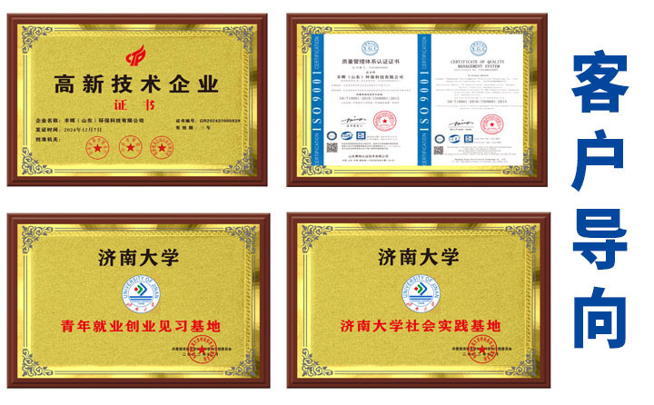豐暉企業榮譽 豐暉企業榮譽
